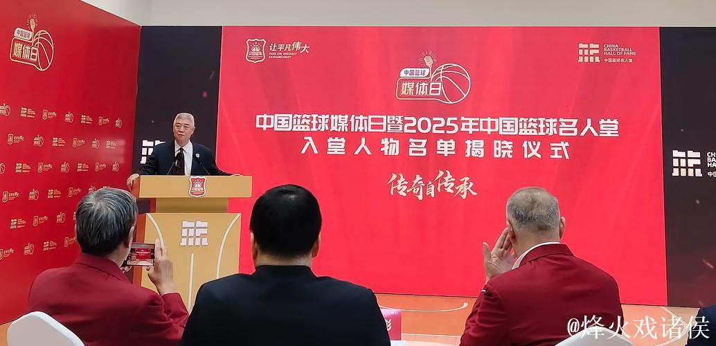 王非、孙军等篮球名宿荣膺中国篮球名人堂 王非、孙军等篮球名宿荣膺中国篮球名人堂