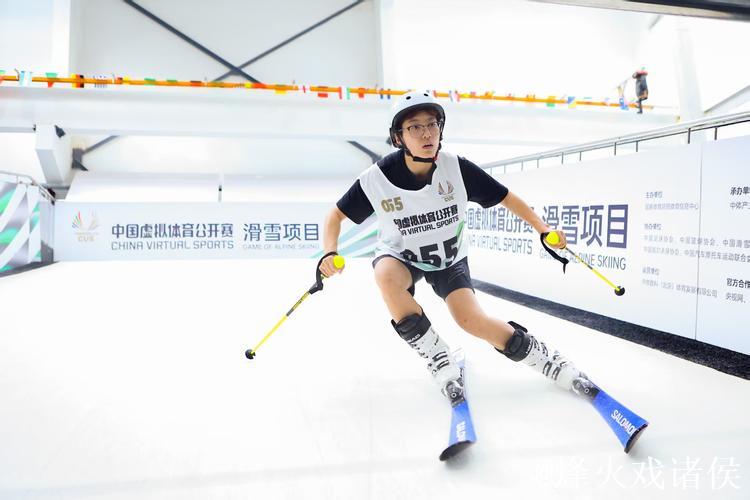 首届中国虚拟体育公开赛滑雪项目开赛 开辟冰雪运动发展新通道 首届中国虚拟体育公开赛滑雪项目开赛 开辟冰雪运动发展新通道