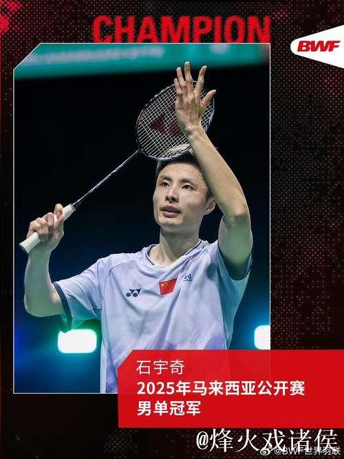 石宇奇伤退无缘冠军 马来西亚公开赛男单摘银 石宇奇伤退无缘冠军 马来西亚公开赛男单摘银