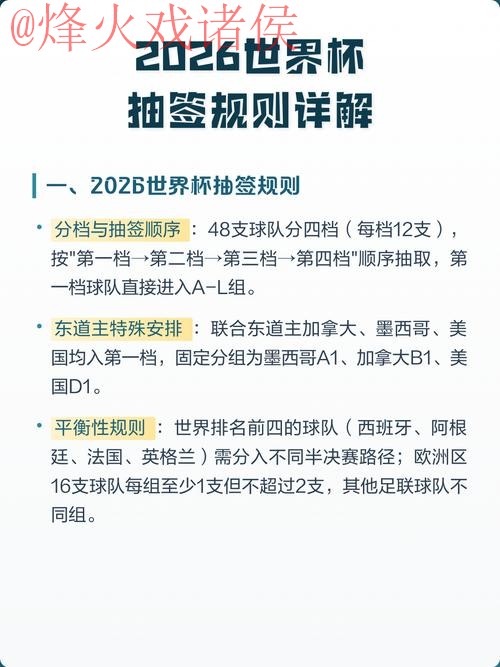 2026世界杯下注教程官方