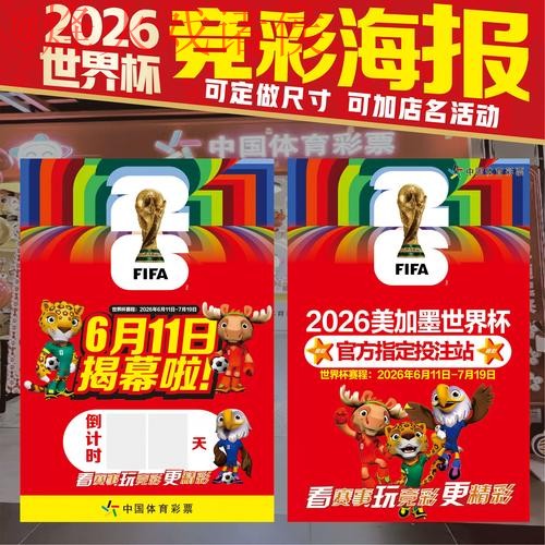 世界杯竞猜高清最新网址 世界杯竞猜高清最新网址