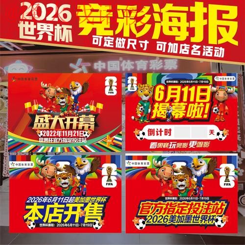 世界杯下注手机最佳 世界杯下注手机最佳