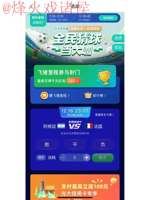 世界杯竞猜安卓官方 世界杯竞猜安卓官方